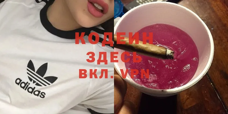 Кодеин напиток Lean (лин)  где продают   Челябинск 