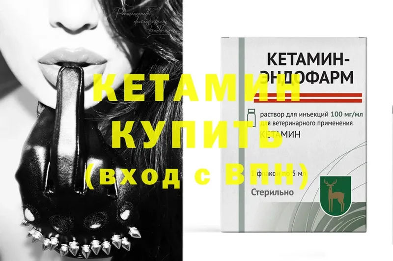 Кетамин ketamine Челябинск