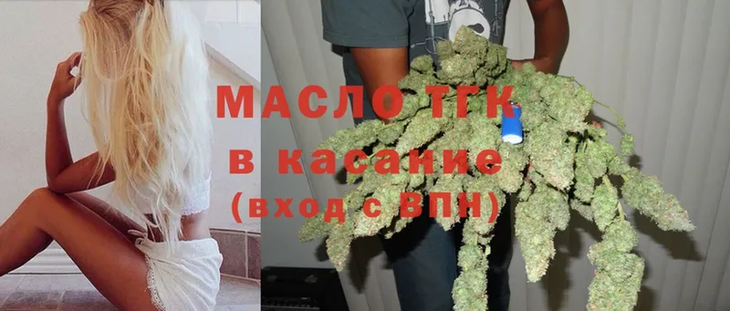 MEGA ONION  Челябинск  ТГК вейп с тгк  где продают  